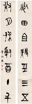 章炳麟 书法对联（两幅） 立轴